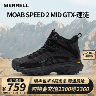 MERRELL迈乐SPEED2GTX速徒户外越野跑男女防水抓地中帮徒步登山鞋