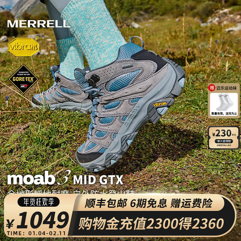 MERRELL迈乐户外运动徒步鞋MOAB3 MID GTX耐磨防水防滑登山鞋女,女鞋,工装鞋,淘宝优惠券,粉丝福利购,淘宝优惠卷