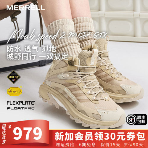MERRELL迈乐防水中帮徒步登山鞋