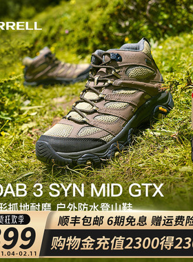 MERRELL迈乐MOAB3GTX|防水徒步登山鞋男女户外爬山防滑中帮运动鞋