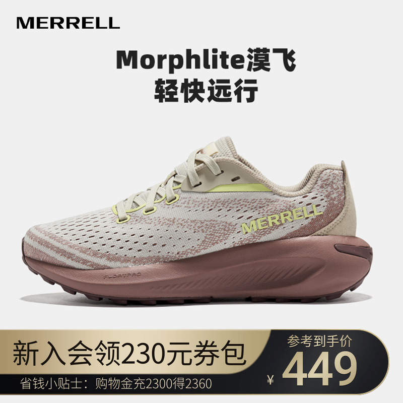MERRELL迈乐户外越野运动跑鞋