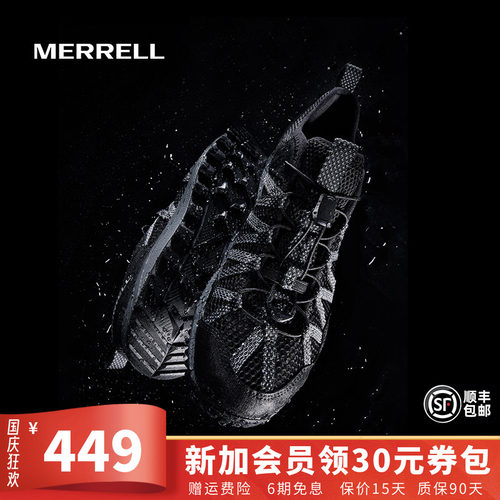 MERRELL迈乐WILDWOOD防滑涉水鞋