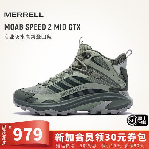 MERRELL迈乐速徒2GTX防水登山鞋