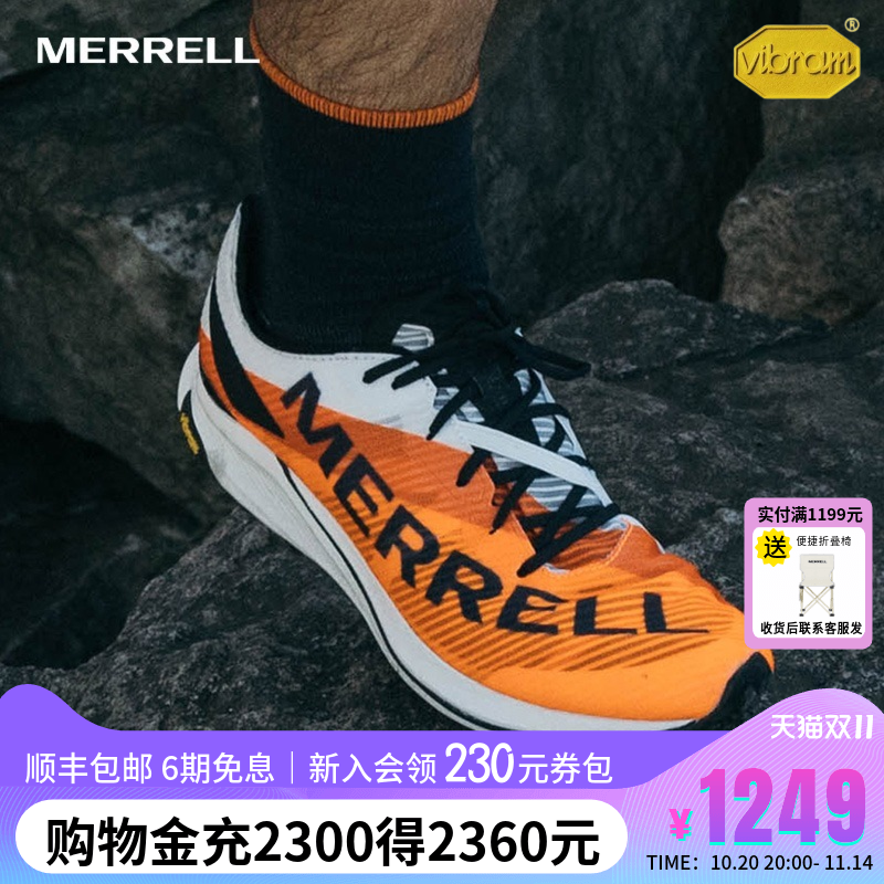 MERRELL迈乐轻盈透气专业跑鞋