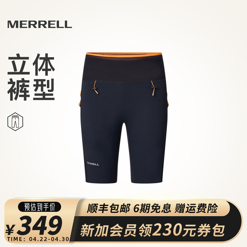 MERRELL迈乐户外男新款专业徒步登山越野短裤舒适休闲跑步运动裤