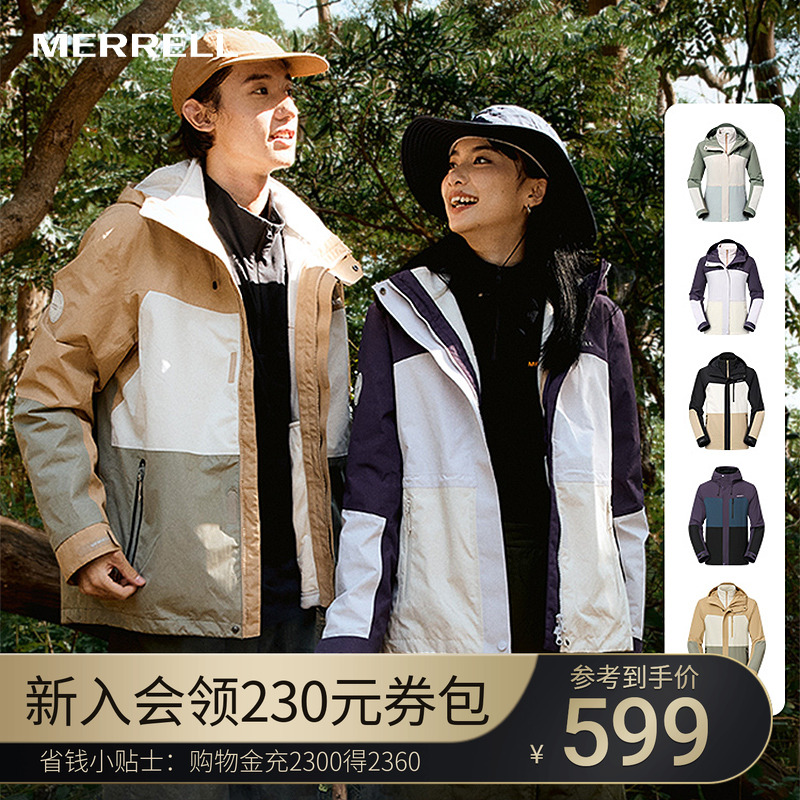 MERRELL三合一冲锋衣情侣装