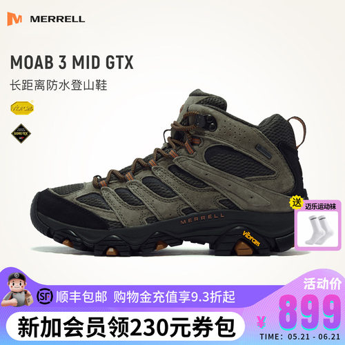 MERRELL迈乐GTX专业防水登山鞋