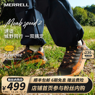 男女耐磨抓地徒步登山鞋 MERRELL迈乐SPEED2速徒 户外越野运动跑鞋