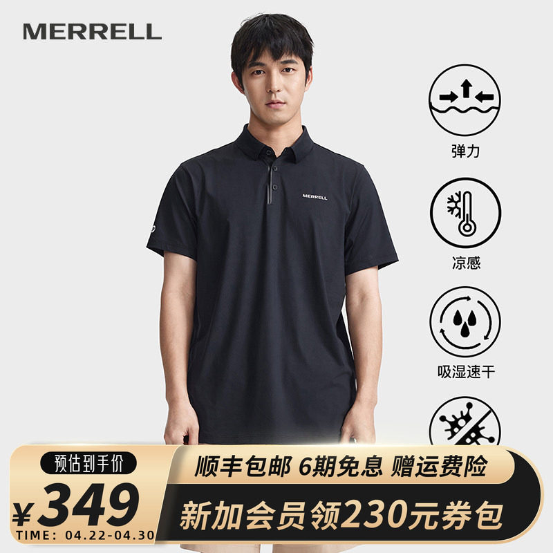 MERRELL迈乐户外运动速干POLO衫上衣休闲商务亲肤凉感短袖T恤男