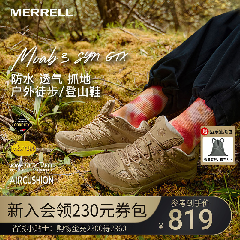 MERRELL迈乐GTX防水透气登山鞋