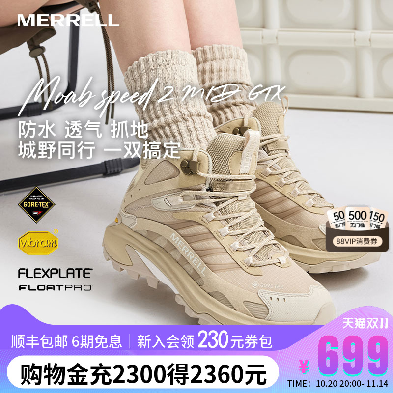 MERRELL迈乐防水中帮徒步登山鞋