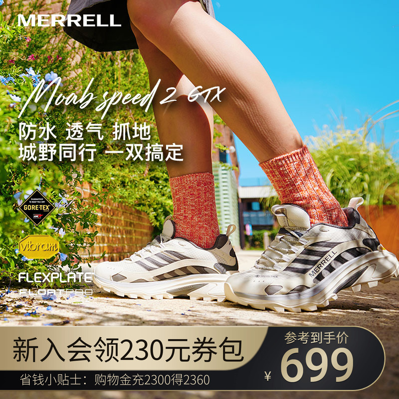 MERRELL迈乐SPEED2GTX速徒跑鞋