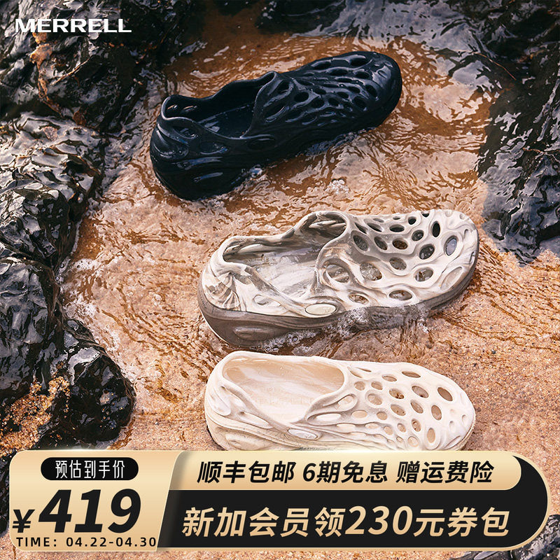 MERRELL迈乐毒液3厚底洞洞鞋男女一脚蹬休闲沙滩凉鞋情侣春夏新款