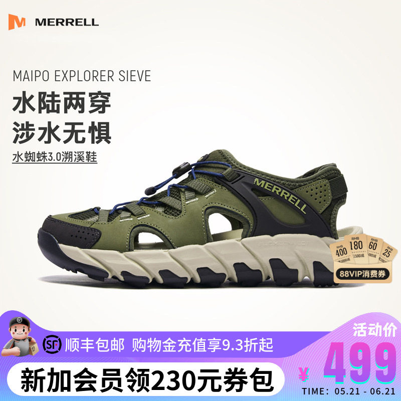 MERRELL迈乐MAIPO水蜘蛛3.0涉水鞋男女透气防滑户外溯溪沙滩凉鞋
