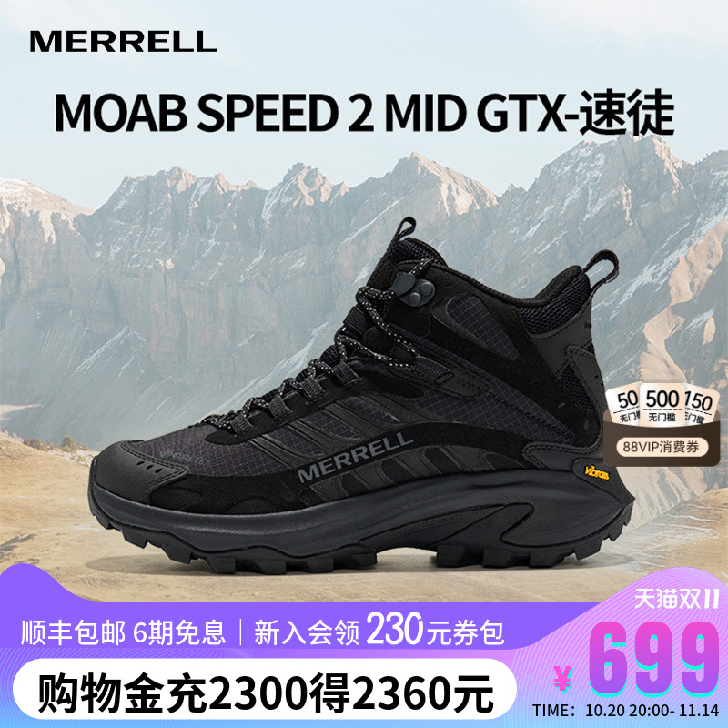 MERRELL迈乐防水中帮徒步登山鞋