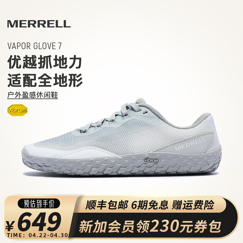 MERRELL迈乐VAPOR GLOVE 7户外运动休闲鞋男女防滑耐磨情侣露营鞋