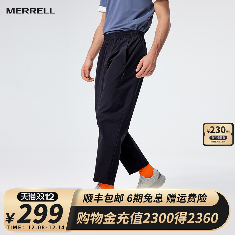 迈乐户外吸湿速干透气健身裤