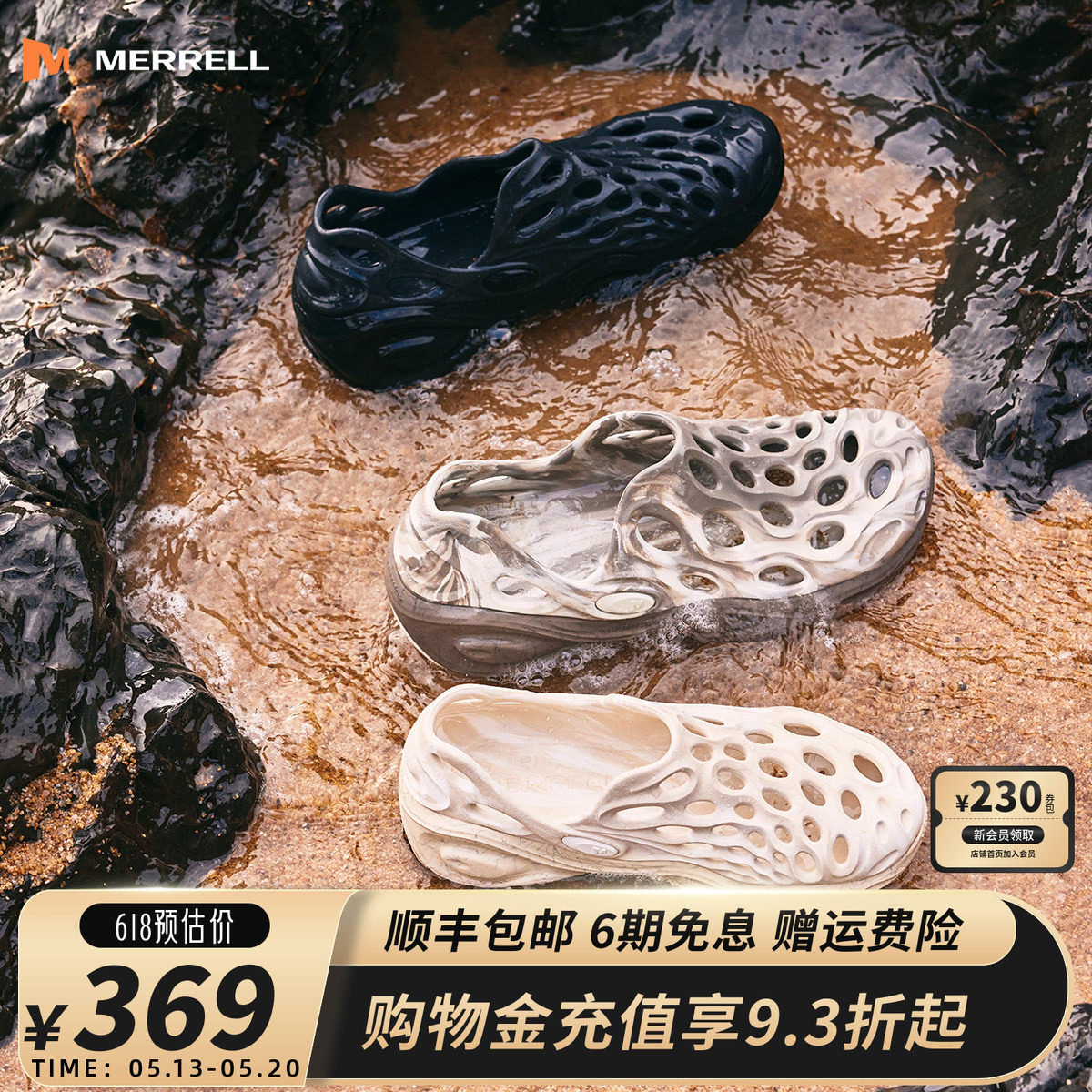 MERRELL迈乐毒液3厚底洞洞鞋男女一脚蹬休闲沙滩凉鞋情侣春夏新款