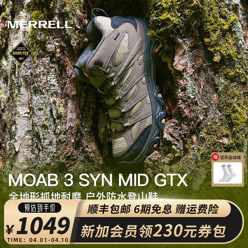 MERRELL迈乐MOAB3GTX防水徒步鞋