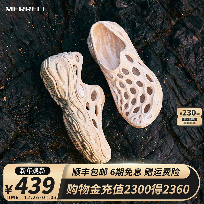 MERRELL迈乐毒液3厚底洞洞鞋男女一脚蹬休闲沙滩凉鞋情侣春夏新款