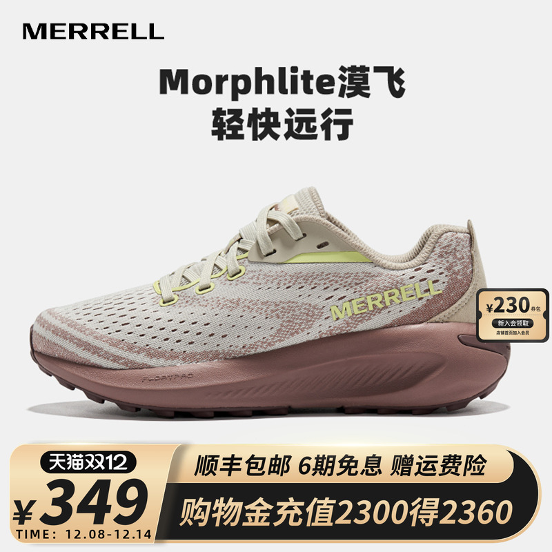 MERRELL迈乐户外越野运动跑鞋