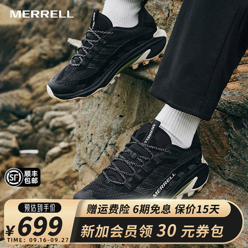 MERRELL迈乐户外运动抓地登山鞋