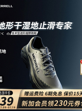 MERRELL迈乐AP6户外专业防滑越野跑鞋男女新款减震耐磨跑山运动鞋