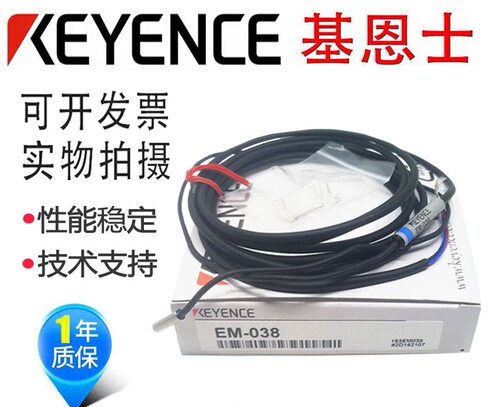 KEYENCE/基恩士全新EM-030/038/005/054/080超小型接近开关传感器