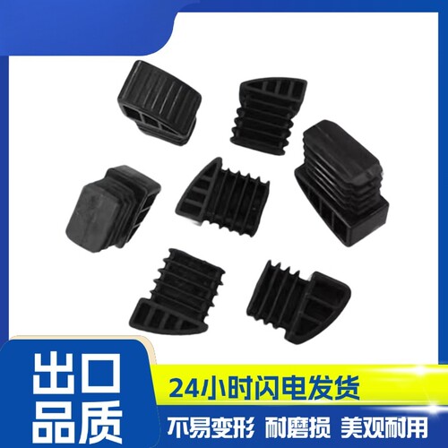 塑料内塞可调节方管堵头不锈