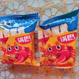 杨乐记蟹黄锅巴蟹香蛋黄锅巴糯米锅巴休闲食品网红解馋小零食散装
