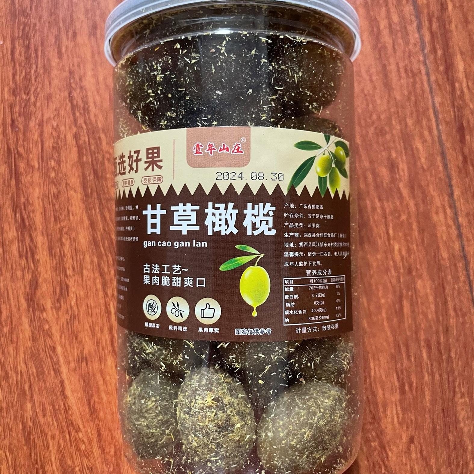 甘草橄榄正宗广东潮汕特产