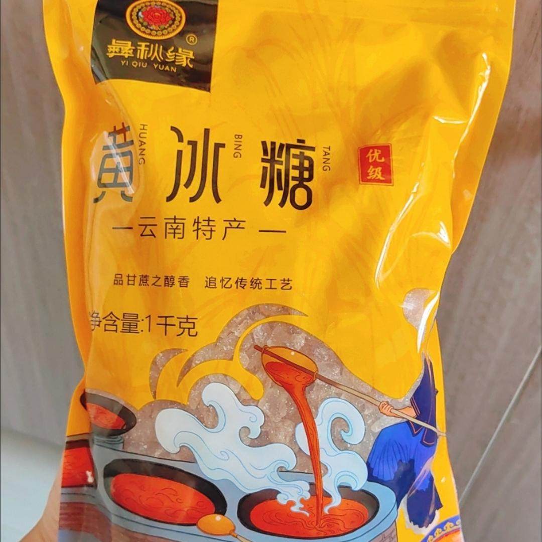 彝秋缘正宗小粒黄冰糖散装云南甘蔗老冰糖罐装家用多晶老黄土冰糖,粮油调味/速食/干货/烘焙,黄糖/冰糖,淘宝优惠券,粉丝福利购,淘宝优惠卷