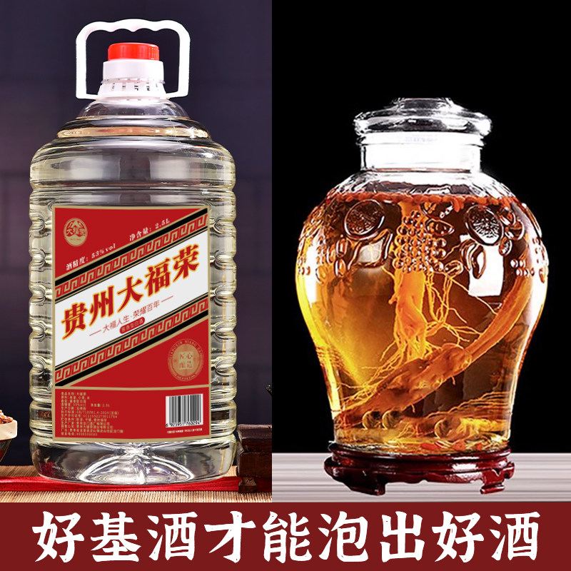 贵州大福荣53度酱香型白酒5L桶装原浆基酒泡酒口粮酒粮食老酒陈酿