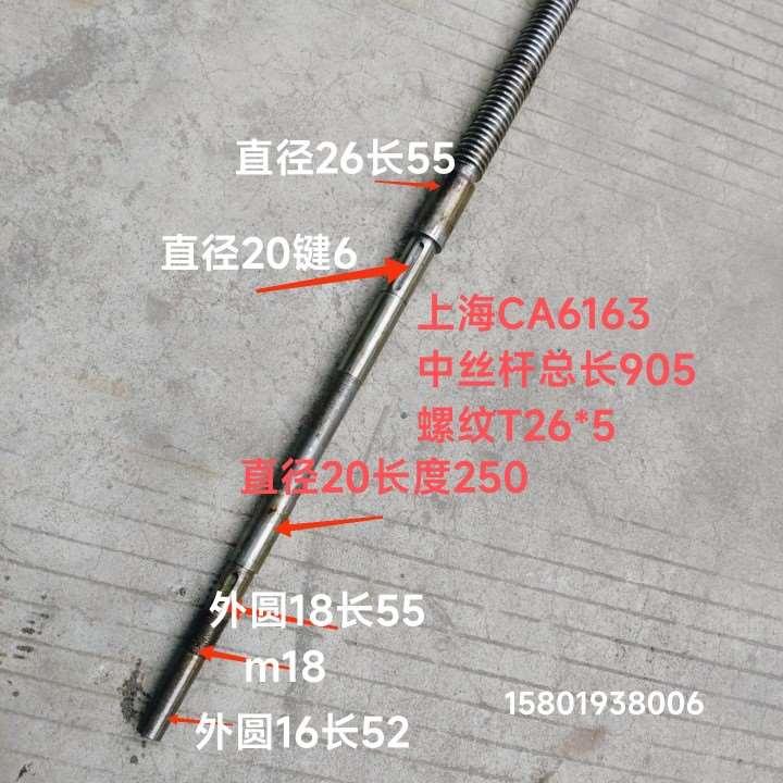 /机6床配件上海江宁机床厂C60CACLF16车床中丝杆中螺母L905/T26*5