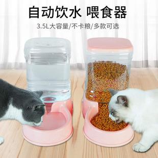 宠物饮水器猫咪自动喂水器3.5L狗狗饮水器自动喂食器套装