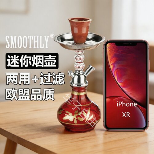 阿拉伯迷你水烟 水烟壶玻璃水烟斗 烟斗丝叶烟膏两用过滤水烟筒