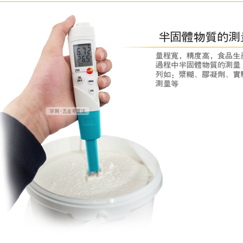 德图206 PH2/206 PH1酸碱度计面团PH计测试笔肉类