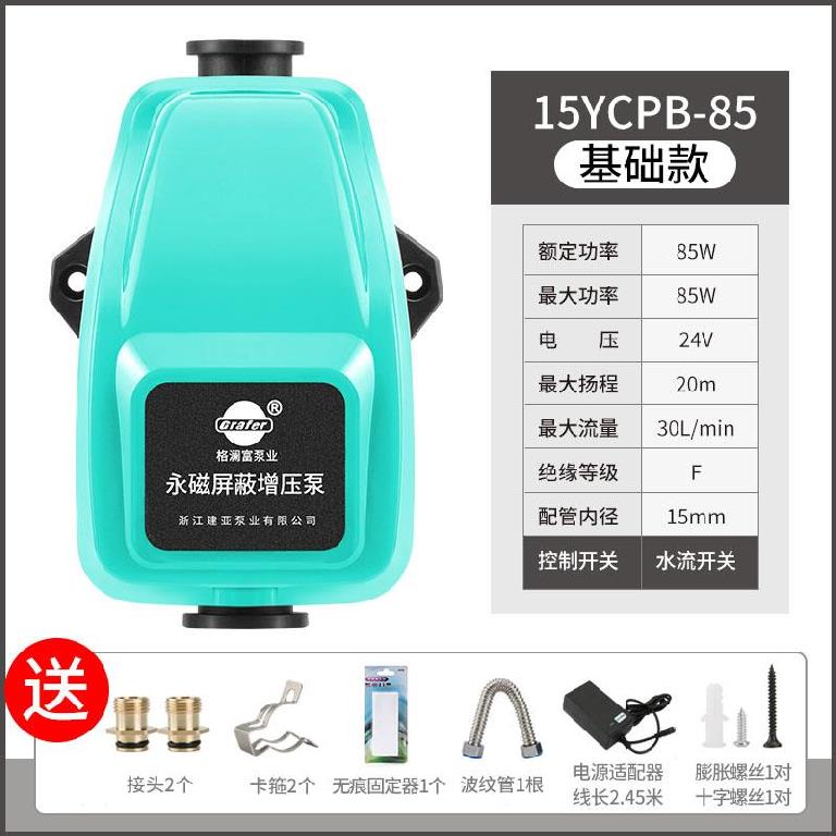 新品新品加压静e音水压新款管A道泵上水大坪数大功率化妆室增压泵