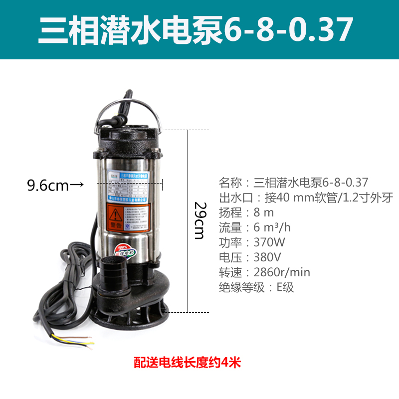 新品新品潜水泵2j20V/8q0V工用家用清水高扬程农用灌溉不锈钢排