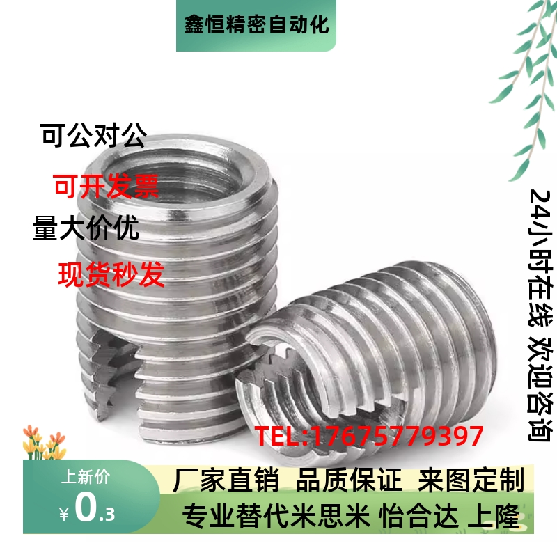 开槽自攻螺丝套 ENT ENTS 3-6 4-8 5-10 6-14 8-15 10-18 12-22