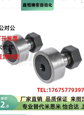 轴承随动器BPF05-D3 d4 d5 d6 d10 d12 d18 d20 30AB 25 02 01-pp