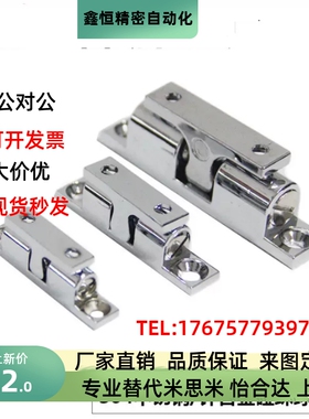 HFW01 02 11 12 21-L32 40 43 49 50 60 70 59碰珠球形扣 BCASS D