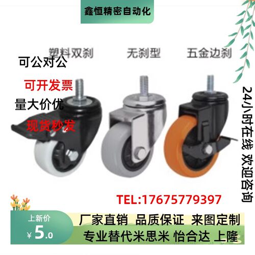 替怡合达工业脚轮 CBN01 11 21-D63 75 100 125-N P U丝杆型脚轮