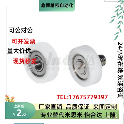 BKR01 02 11 12 21 22 32-D13 14 16 18 19 20 22 24工程塑料轴承