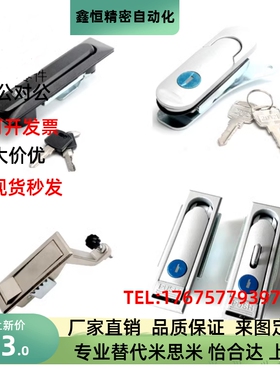 XAT26 27 28 31 09 10怡合达型平面锁 XAT29-A93 123 XAT68 69 70