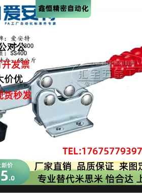 替代爱安特水平式快速夹具夹钳QC-2300 QC2-225-D/20235 20236 SS