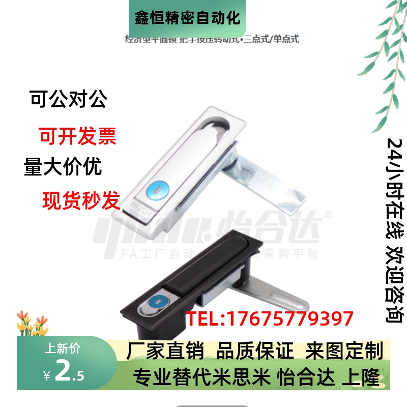 E-XAT 03 05 06 07 08 09 XAT11 12 15 16 17 18 29配电箱平面锁