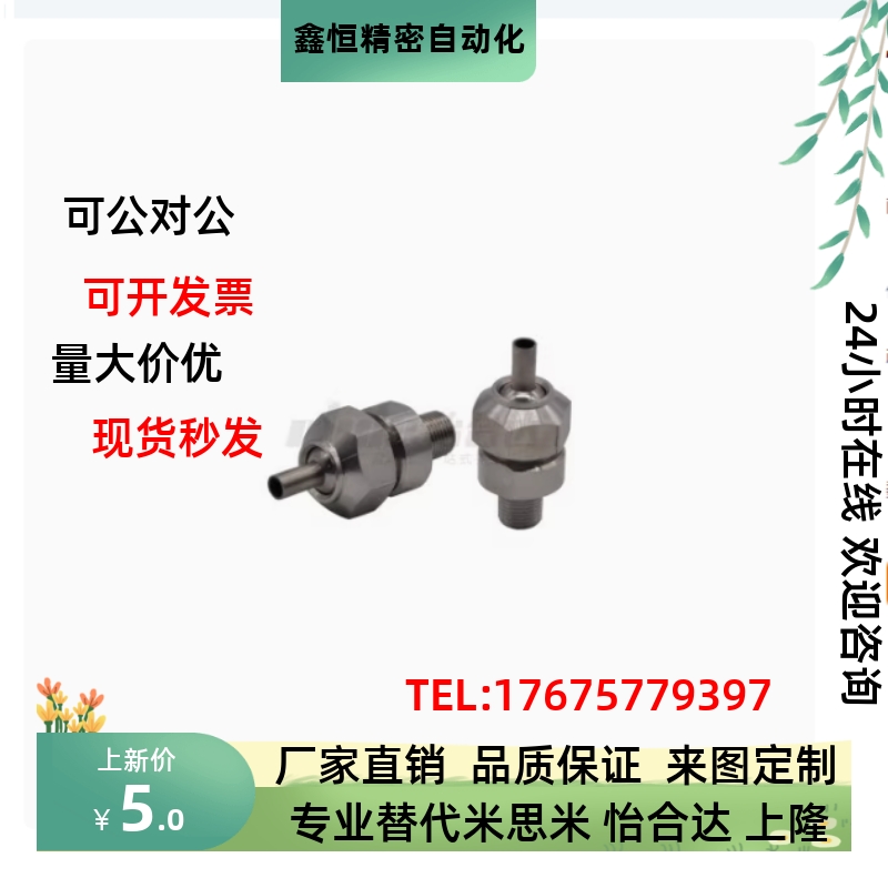 点式喷嘴 NHR21-1 2 5-d3 d4 d6 d8 d10-L10 L30 L50 PNZRF PNZCV