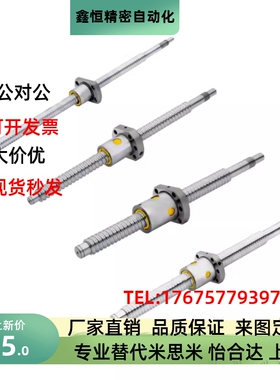 压轧 滚珠丝杠 C-TBSB/SE2005 10 LCL02 31 47 49 53 55 57-15-5