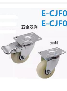 怡合达脚轮E-CJS01 CJF01 CJF02-D63 D75 D100 D125-PD万向刹车轮